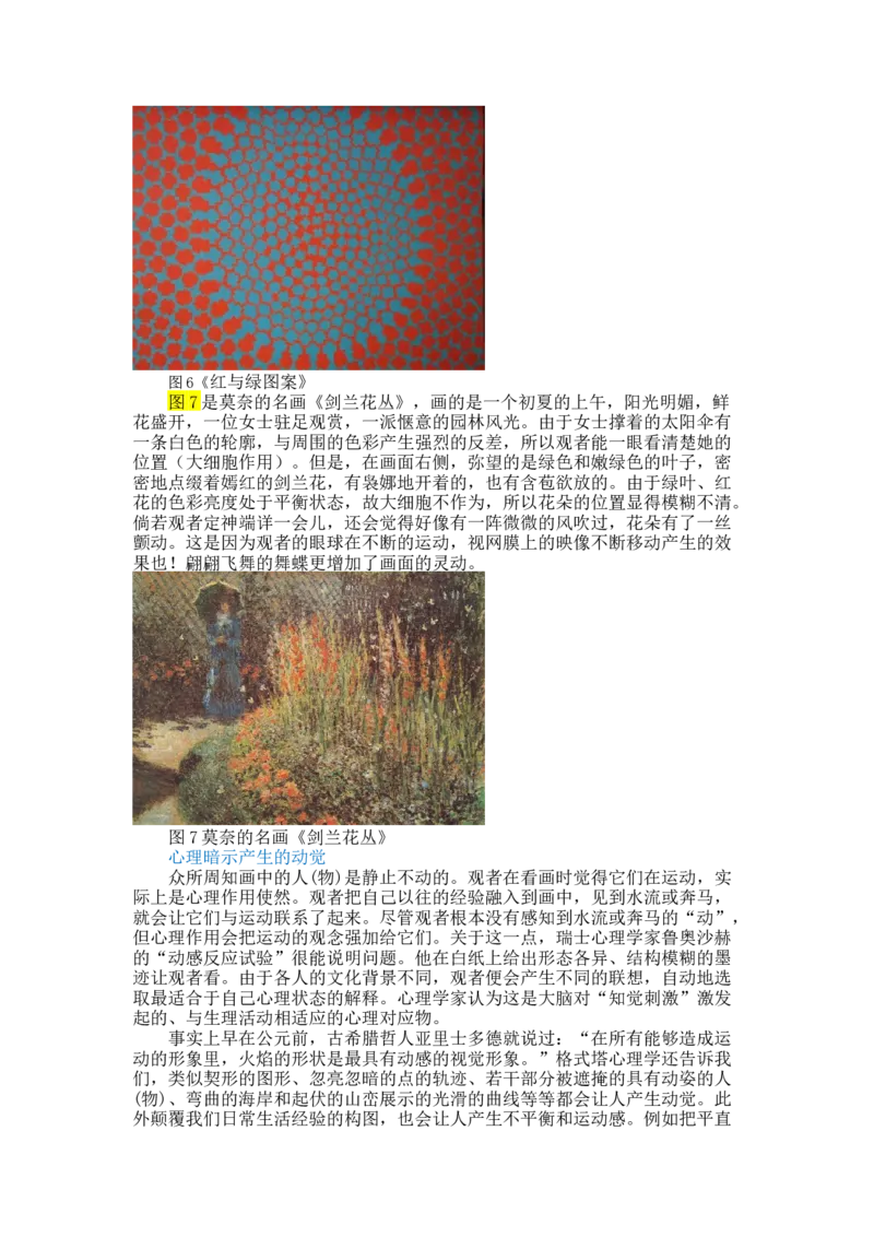 02WPS_计算机二级WPS资料_07练习素材_05第五天学习任务_07索引