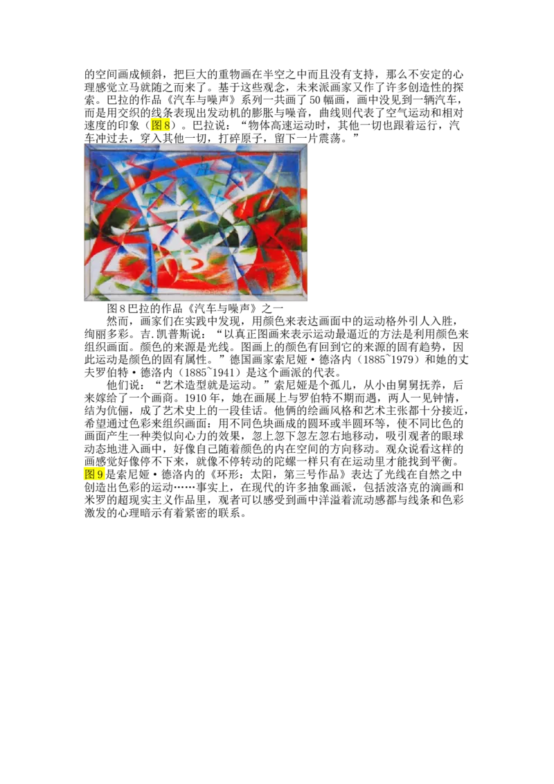 02WPS_计算机二级WPS资料_07练习素材_05第五天学习任务_07索引