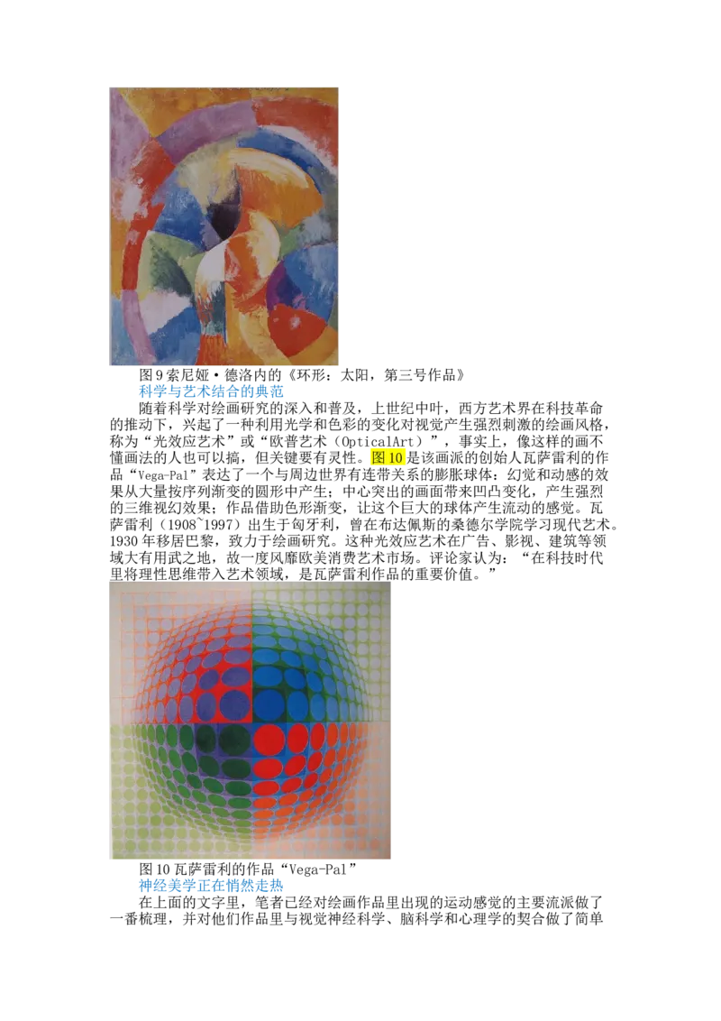 02WPS_计算机二级WPS资料_07练习素材_05第五天学习任务_07索引