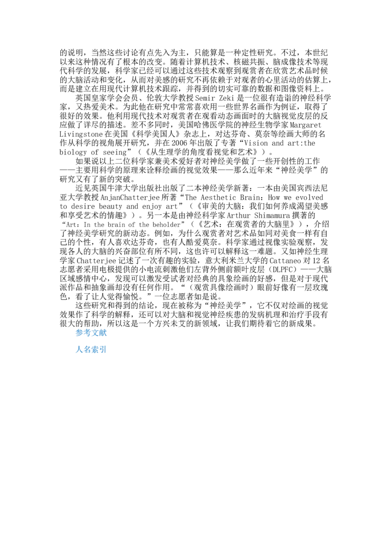 02WPS_计算机二级WPS资料_07练习素材_05第五天学习任务_07索引