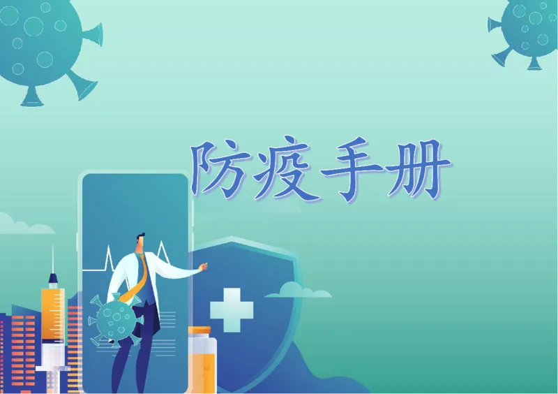 WPS_计算机二级WPS资料_03二级wps真题14套（题目+文字解析）_计算机二级WPSOffice真题试题及解析14套_第9套_标准答案_Word