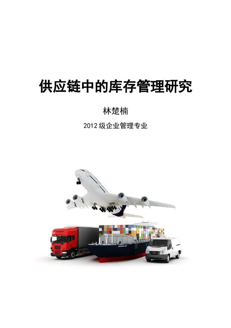 02WPS_计算机二级WPS资料_07练习素材_02第二天学习任务_02文字工具