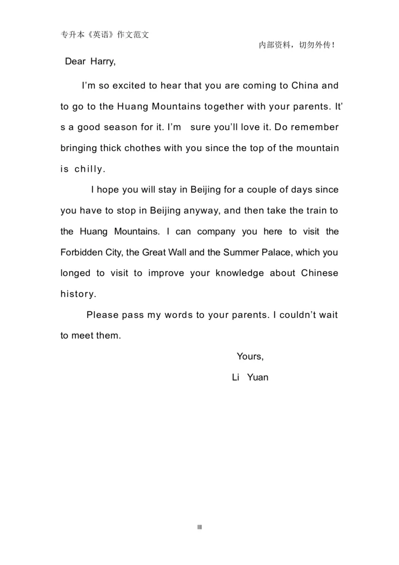 专升本《英语》范文_成考本科-所有考试科目-近10年真题和答案+2026备考通关资料大全_英语-近10年真题和答案+2026成考本科备考通关资料大全