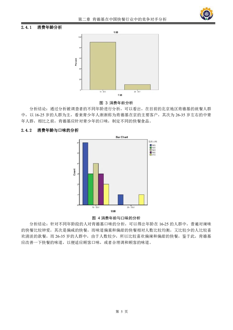 毕业论文_计算机二级WPS资料_03二级wps真题14套（题目+文字解析）_计算机二级WPSOffice真题试题及解析14套_第3套_标准答案_Word