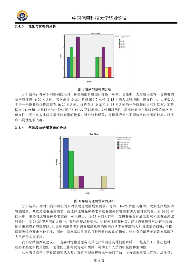 毕业论文_计算机二级WPS资料_03二级wps真题14套（题目+文字解析）_计算机二级WPSOffice真题试题及解析14套_第3套_标准答案_Word