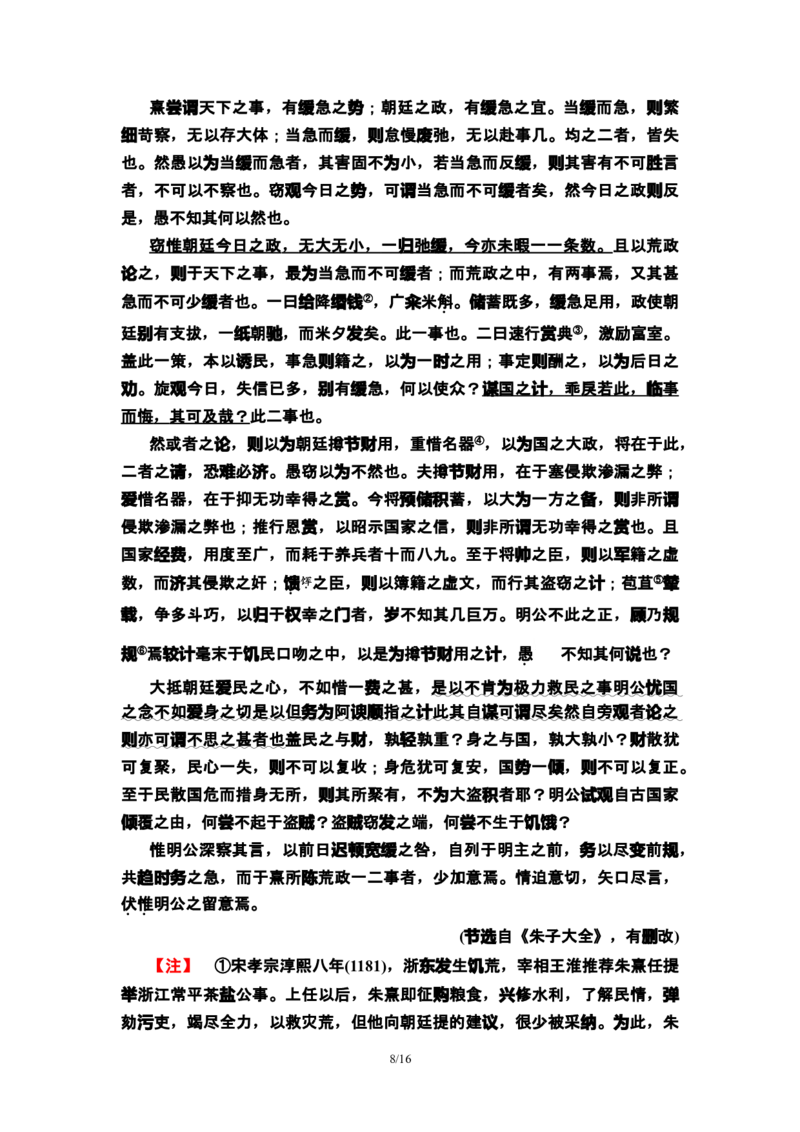 新教材单元综合测评3&mdash;&mdash;高二语文部编版（2019）选择性必修下册_E015高中全科试卷_语文试题_选修下_5.新版高中语文试卷选择性必修下册_1.单元测试（42套）