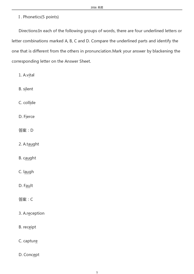 2016年专升本《英语》真题及答案_成考本科-所有考试科目-近10年真题和答案+2026备考通关资料大全_英语-近10年真题和答案+2026成考本科备考通关资料大全