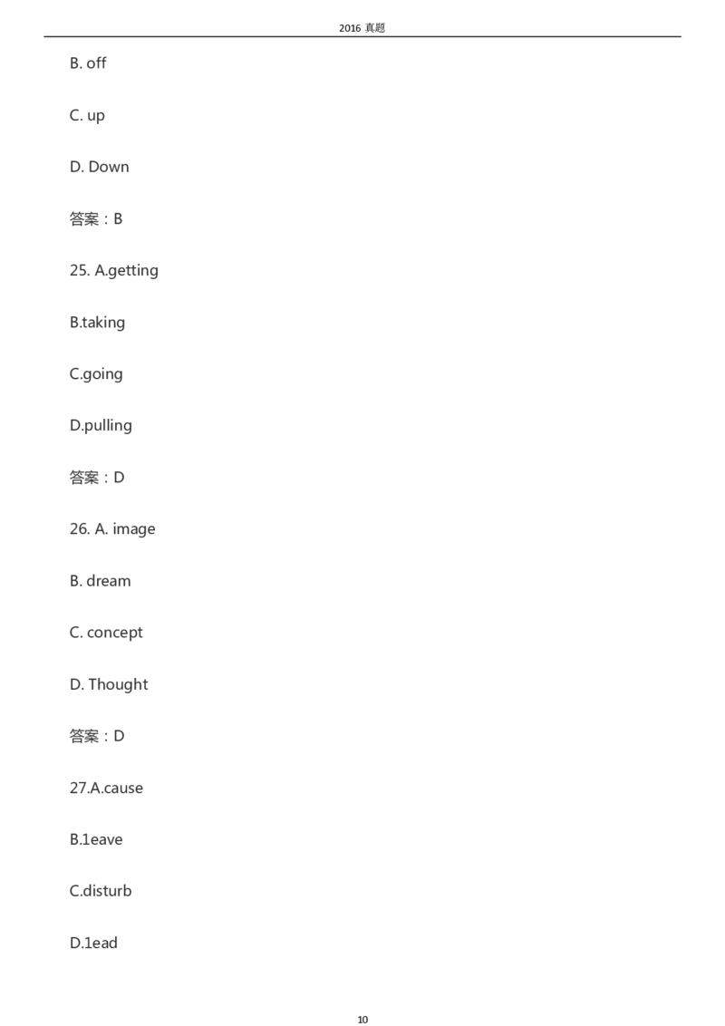 2016年专升本《英语》真题及答案_成考本科-所有考试科目-近10年真题和答案+2026备考通关资料大全_英语-近10年真题和答案+2026成考本科备考通关资料大全
