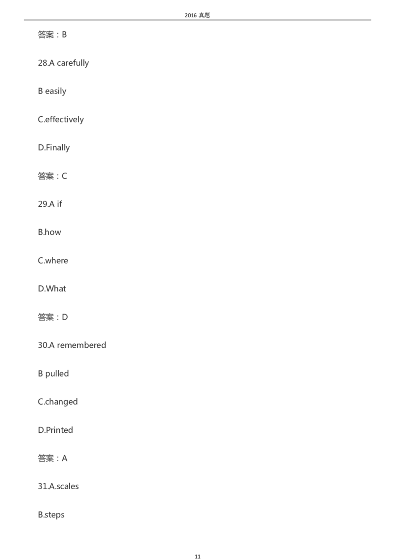 2016年专升本《英语》真题及答案_成考本科-所有考试科目-近10年真题和答案+2026备考通关资料大全_英语-近10年真题和答案+2026成考本科备考通关资料大全