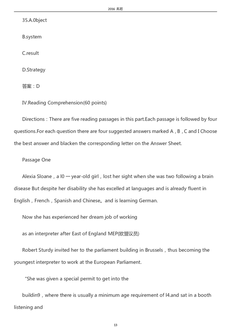 2016年专升本《英语》真题及答案_成考本科-所有考试科目-近10年真题和答案+2026备考通关资料大全_英语-近10年真题和答案+2026成考本科备考通关资料大全