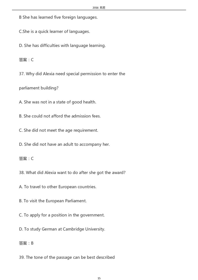 2016年专升本《英语》真题及答案_成考本科-所有考试科目-近10年真题和答案+2026备考通关资料大全_英语-近10年真题和答案+2026成考本科备考通关资料大全