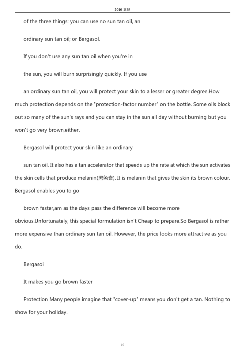 2016年专升本《英语》真题及答案_成考本科-所有考试科目-近10年真题和答案+2026备考通关资料大全_英语-近10年真题和答案+2026成考本科备考通关资料大全