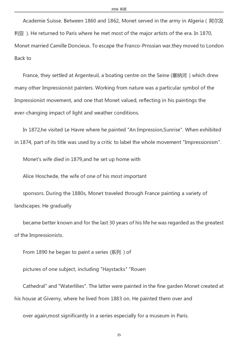 2016年专升本《英语》真题及答案_成考本科-所有考试科目-近10年真题和答案+2026备考通关资料大全_英语-近10年真题和答案+2026成考本科备考通关资料大全