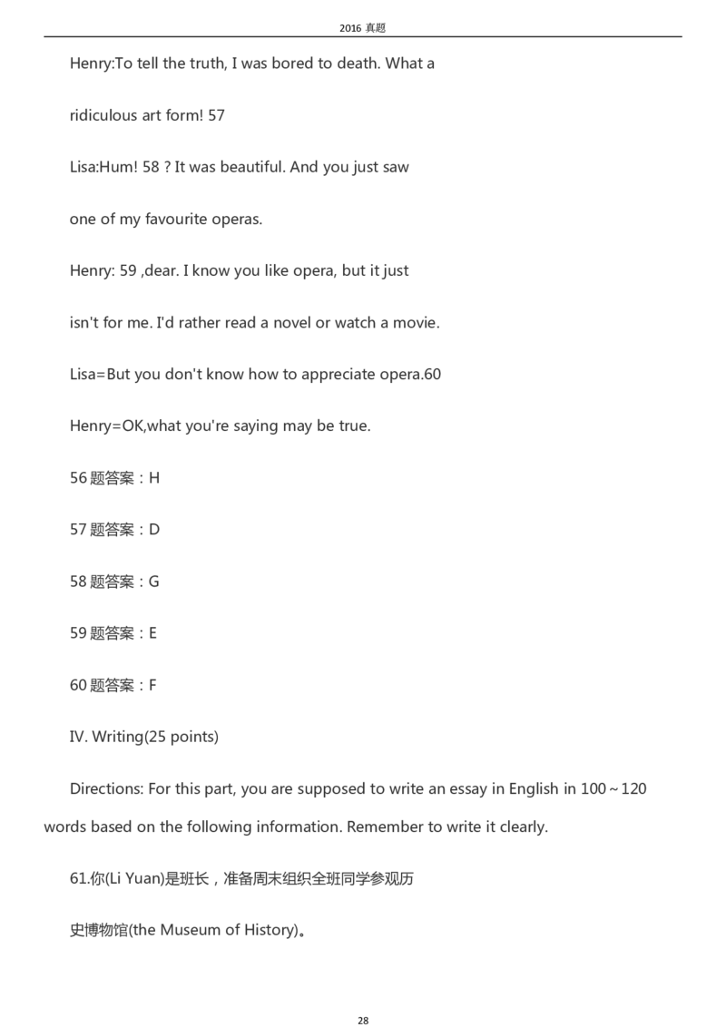 2016年专升本《英语》真题及答案_成考本科-所有考试科目-近10年真题和答案+2026备考通关资料大全_英语-近10年真题和答案+2026成考本科备考通关资料大全