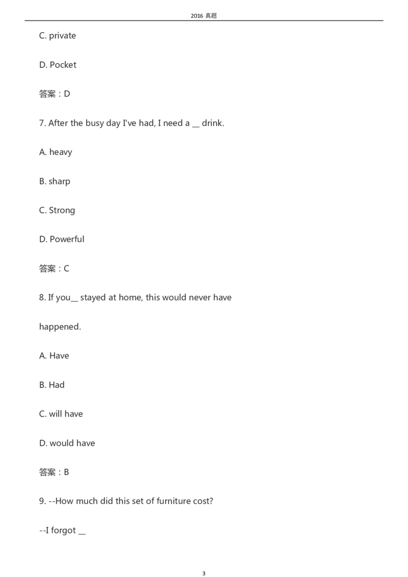 2016年专升本《英语》真题及答案_成考本科-所有考试科目-近10年真题和答案+2026备考通关资料大全_英语-近10年真题和答案+2026成考本科备考通关资料大全