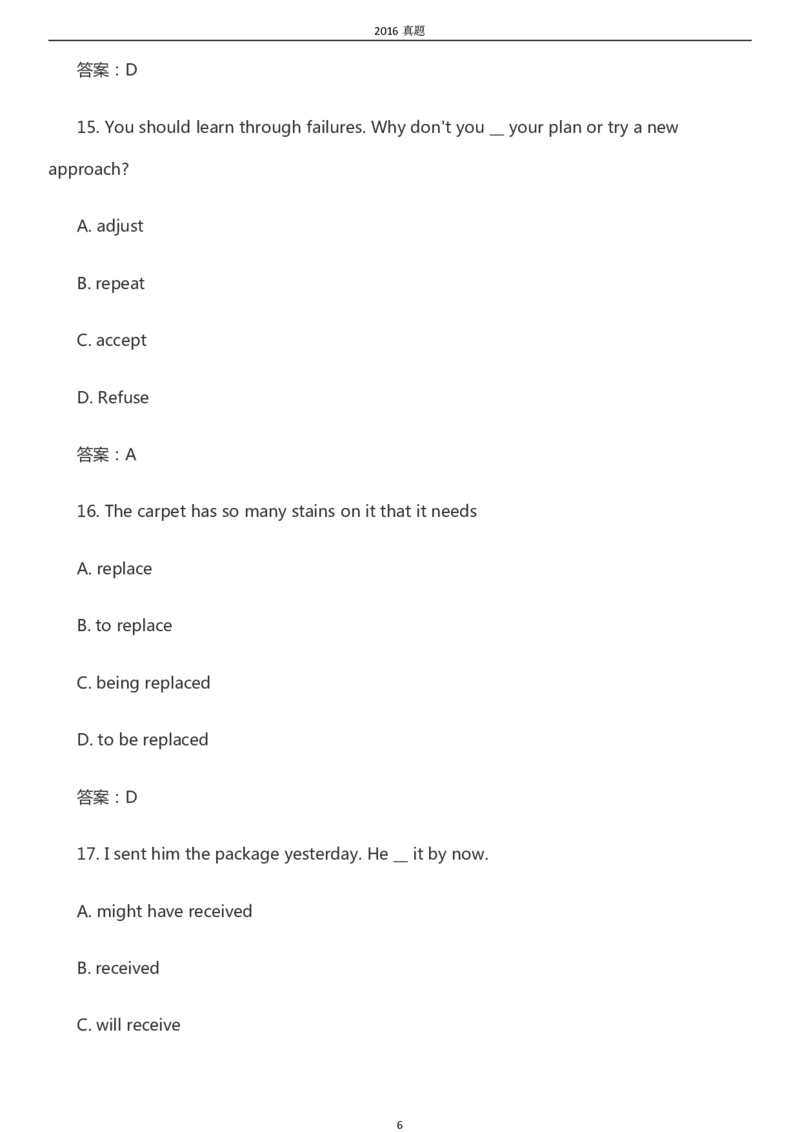 2016年专升本《英语》真题及答案_成考本科-所有考试科目-近10年真题和答案+2026备考通关资料大全_英语-近10年真题和答案+2026成考本科备考通关资料大全