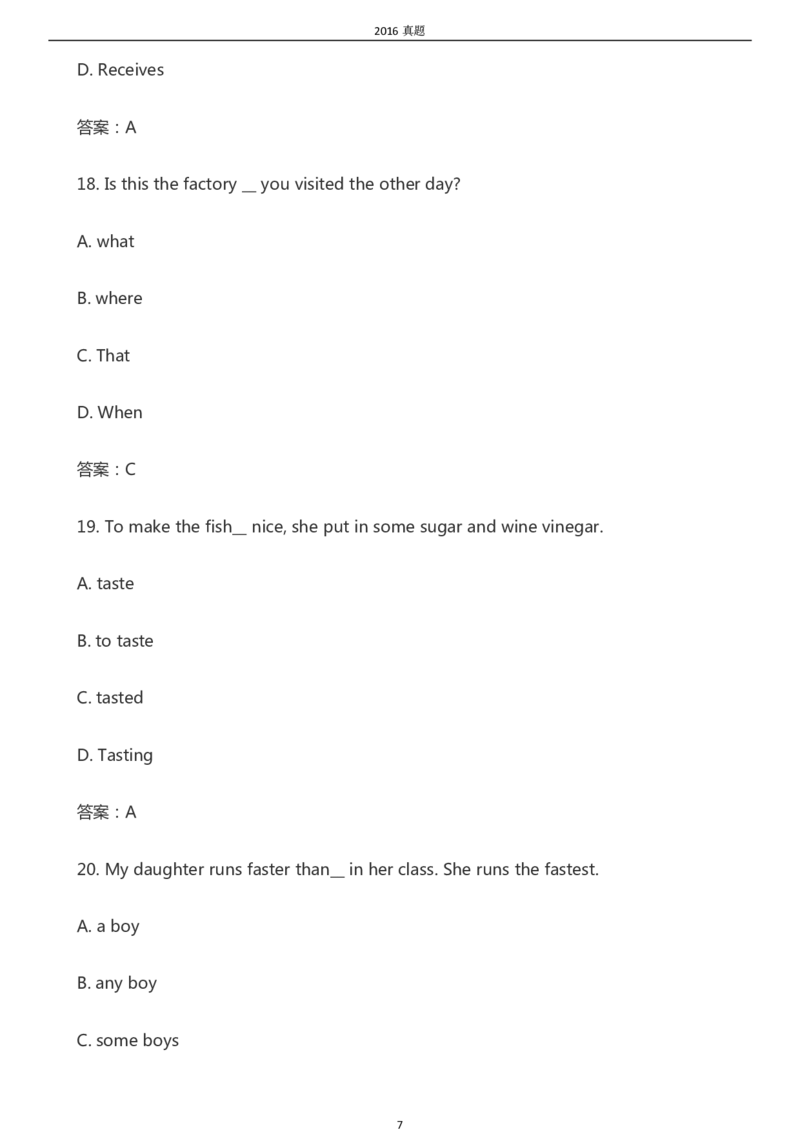 2016年专升本《英语》真题及答案_成考本科-所有考试科目-近10年真题和答案+2026备考通关资料大全_英语-近10年真题和答案+2026成考本科备考通关资料大全