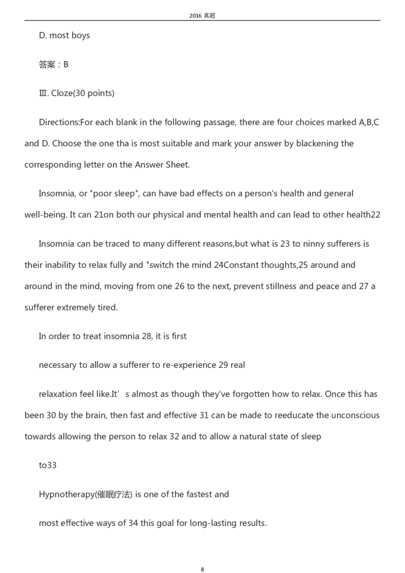 2016年专升本《英语》真题及答案_成考本科-所有考试科目-近10年真题和答案+2026备考通关资料大全_英语-近10年真题和答案+2026成考本科备考通关资料大全