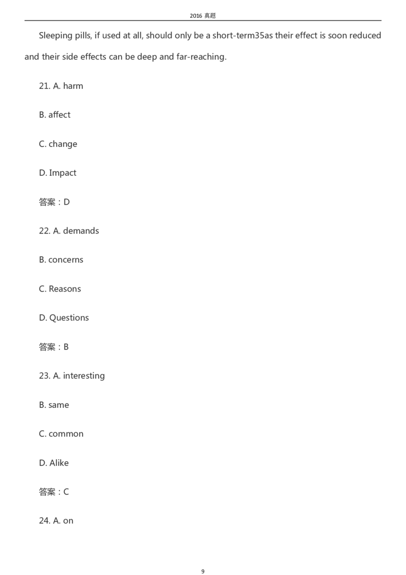 2016年专升本《英语》真题及答案_成考本科-所有考试科目-近10年真题和答案+2026备考通关资料大全_英语-近10年真题和答案+2026成考本科备考通关资料大全