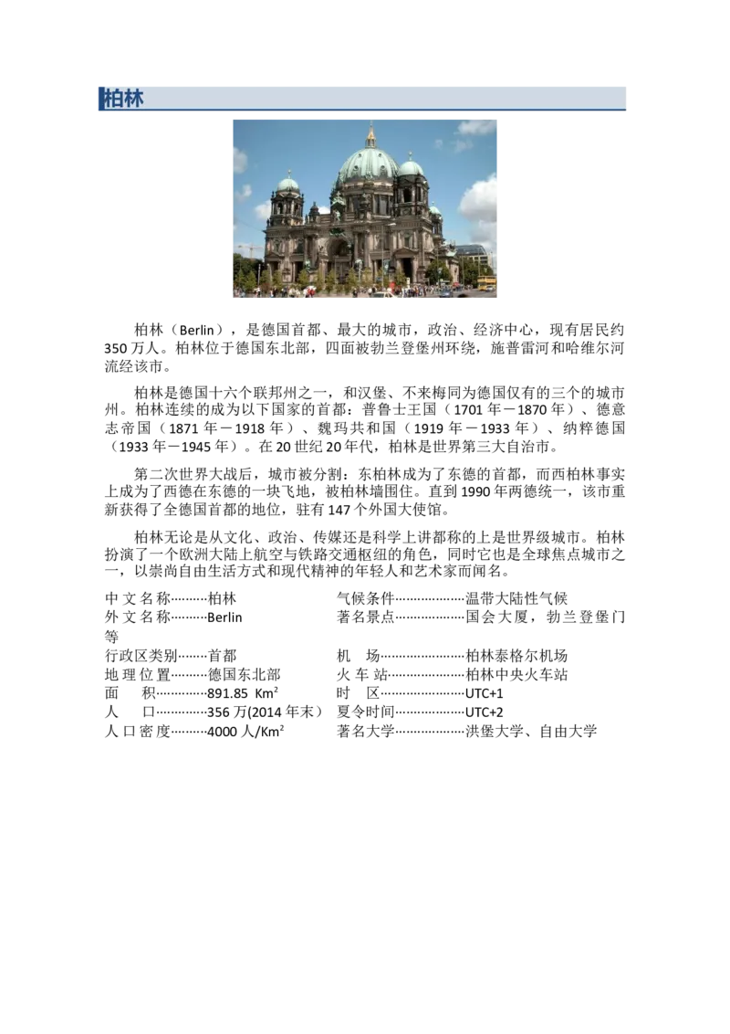 03WPS_计算机二级WPS资料_07练习素材_05第五天学习任务_02页面背景