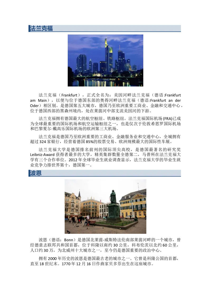 03WPS_计算机二级WPS资料_07练习素材_05第五天学习任务_02页面背景