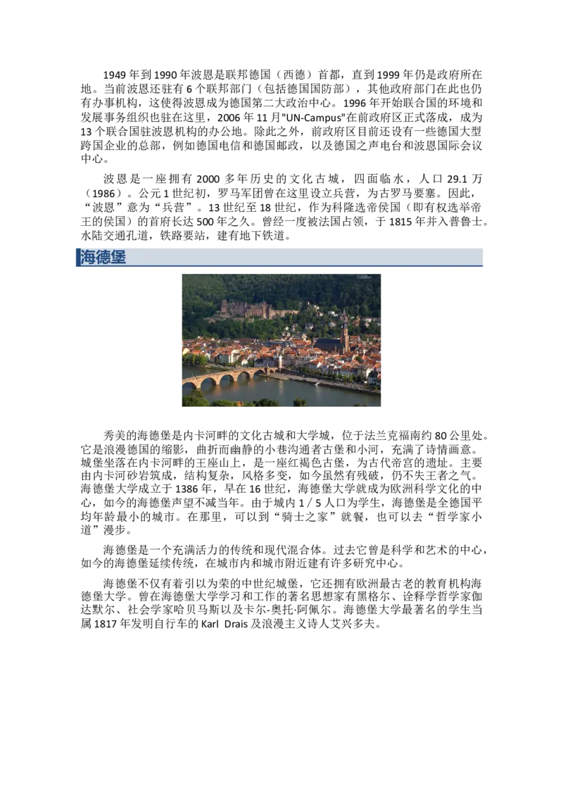 03WPS_计算机二级WPS资料_07练习素材_05第五天学习任务_02页面背景