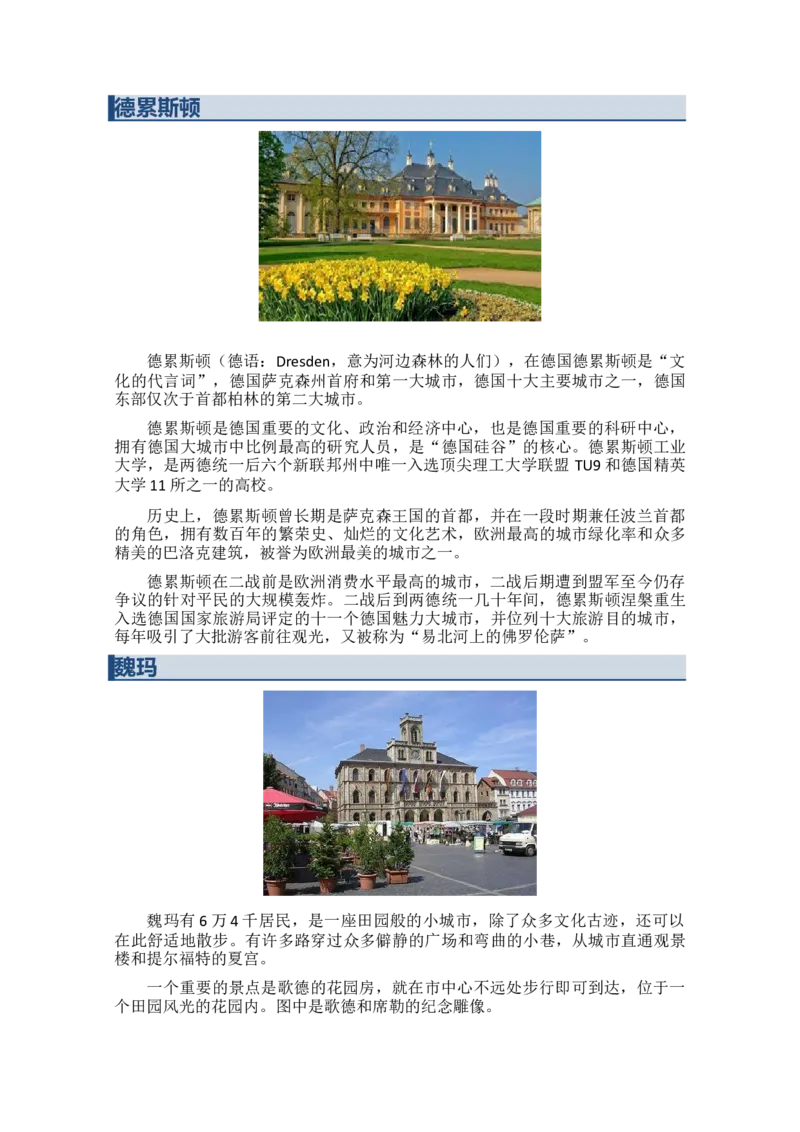 03WPS_计算机二级WPS资料_07练习素材_05第五天学习任务_02页面背景