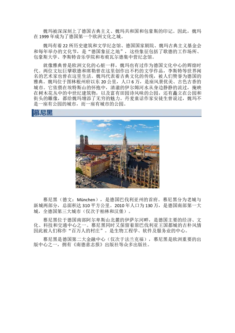 03WPS_计算机二级WPS资料_07练习素材_05第五天学习任务_02页面背景