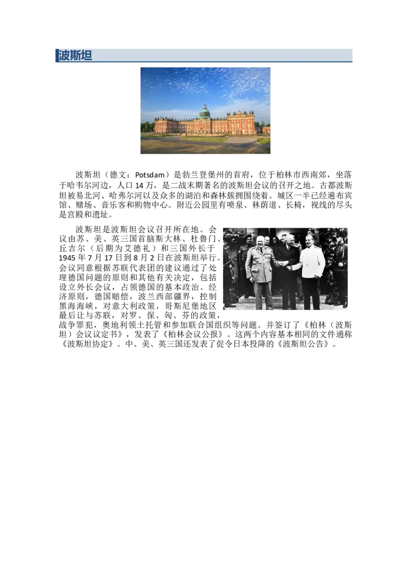 03WPS_计算机二级WPS资料_07练习素材_05第五天学习任务_02页面背景