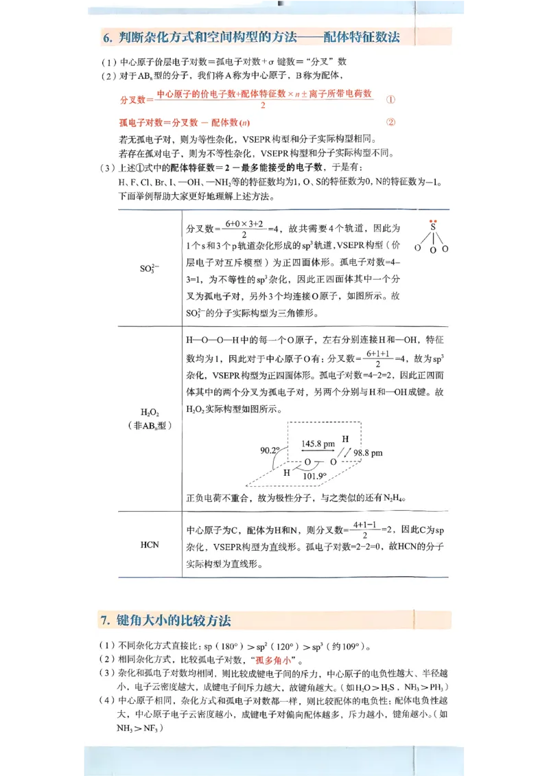 方法加油站_2026版李政1000题+冲刺600题（无水印）_2026李政冲刺600题