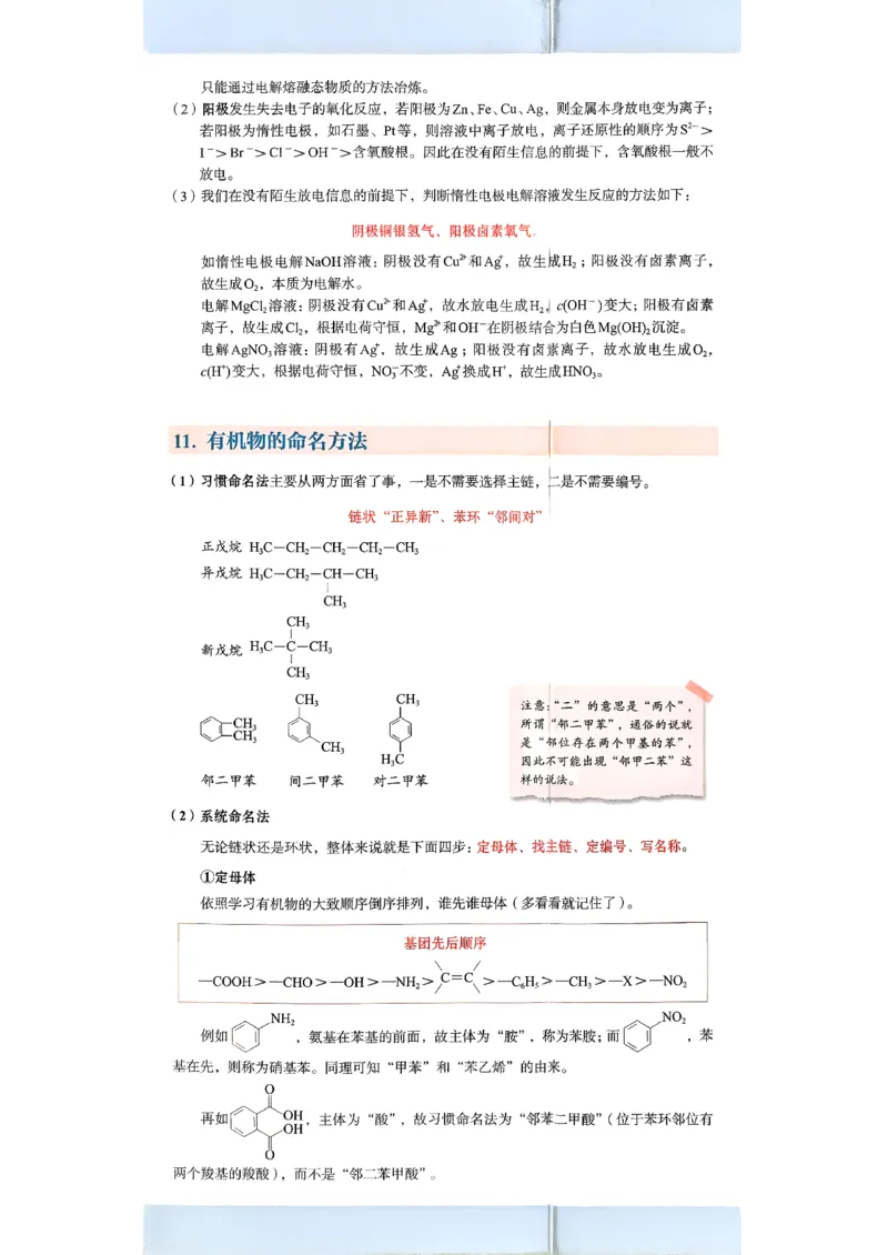 方法加油站_2026版李政1000题+冲刺600题（无水印）_2026李政冲刺600题