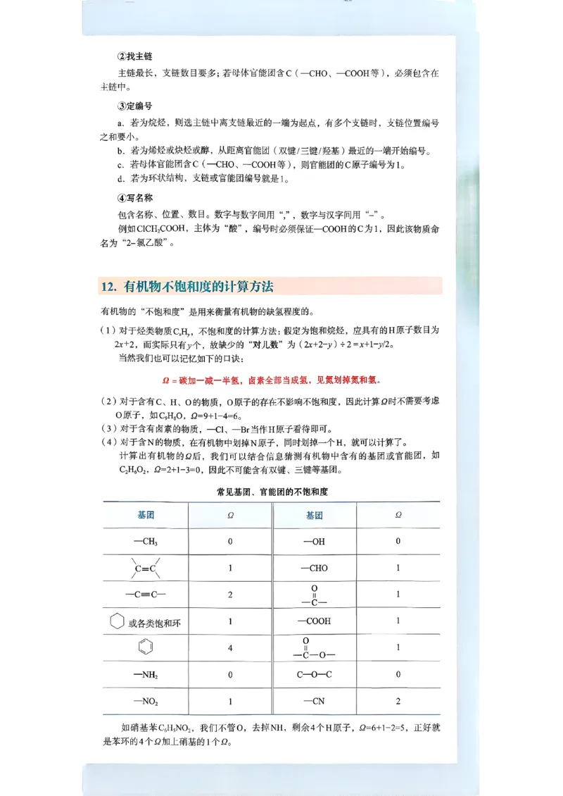 方法加油站_2026版李政1000题+冲刺600题（无水印）_2026李政冲刺600题