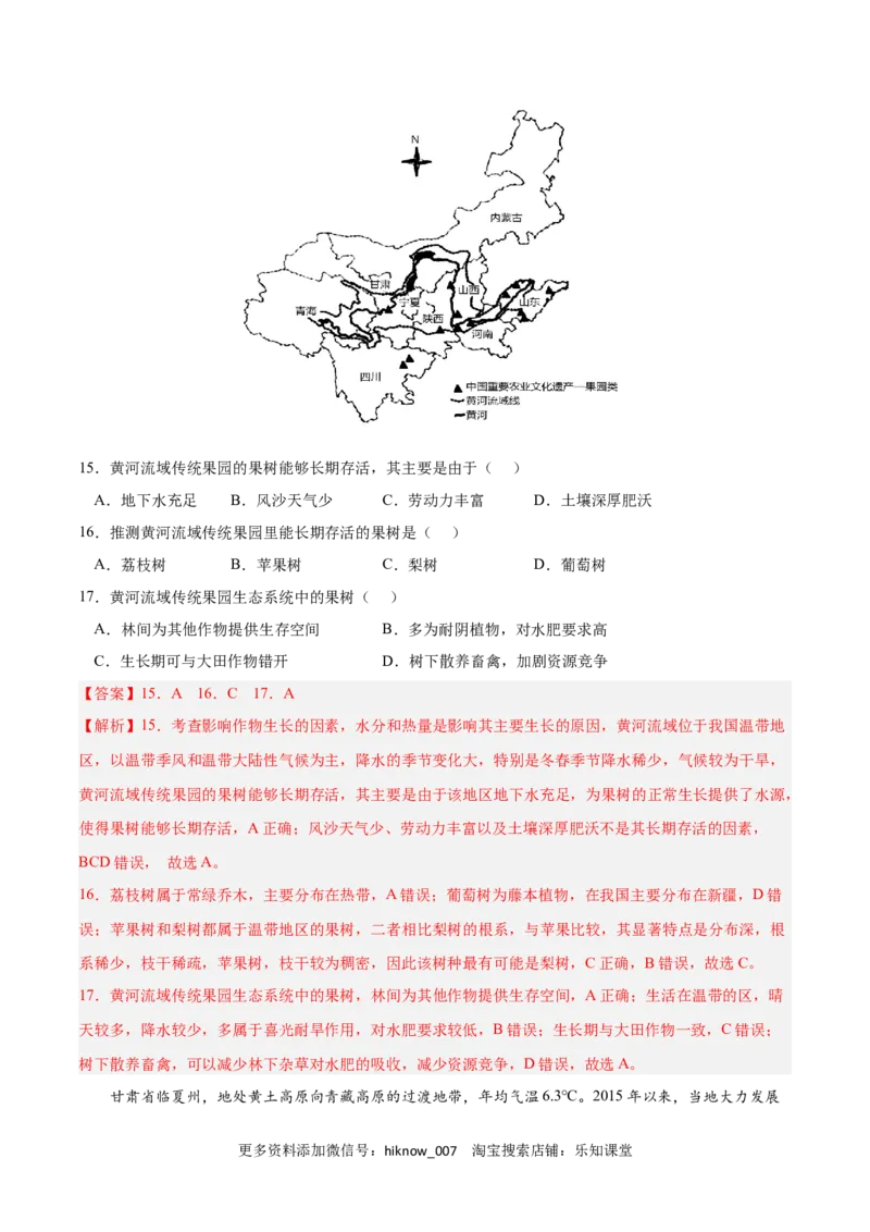 第五章植被与土壤（A卷&bull;单元考点）-2022-2023学年高一地理上学期同步单元卷（人教版2019必修第一册）（解析版）_E015高中全科试卷_地理试题_必修1_1.单元测试