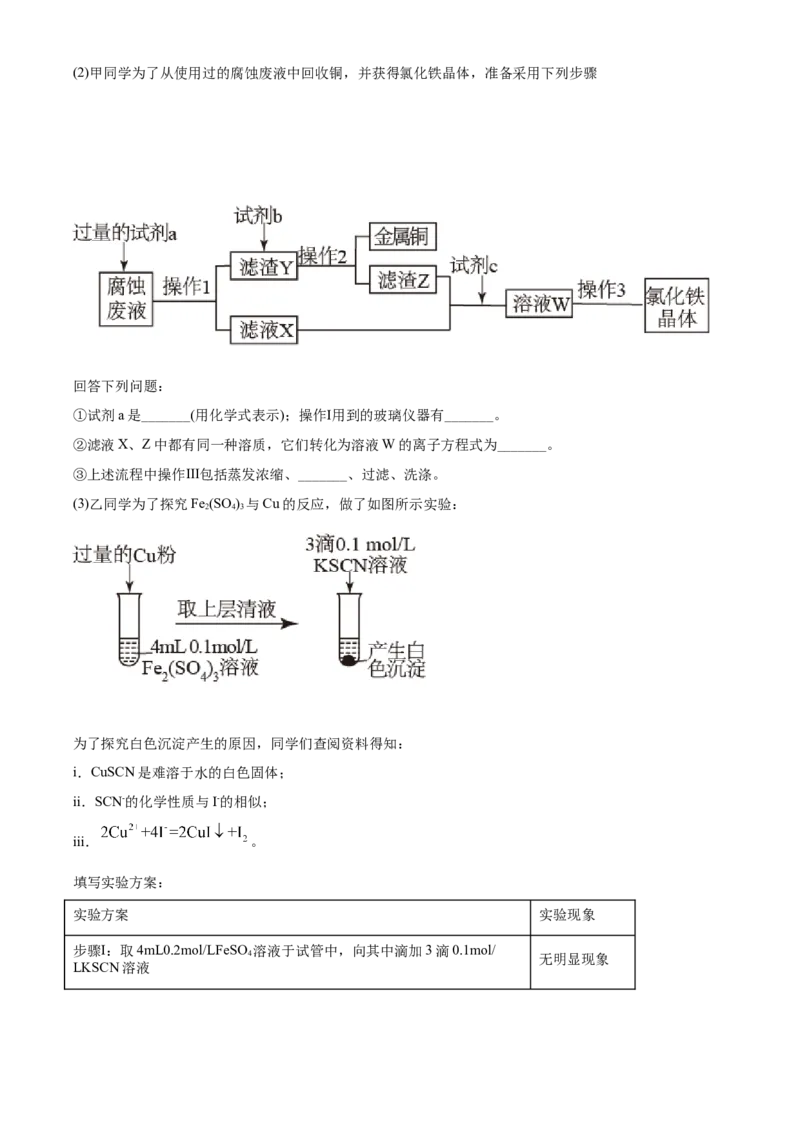 精品解析：湖南省长沙市一中高一上学期期末考试化学试题（解析版）_E015高中全科试卷_化学试题_必修1_1.新版人教版高中化学试卷必修一_6.名校真题
