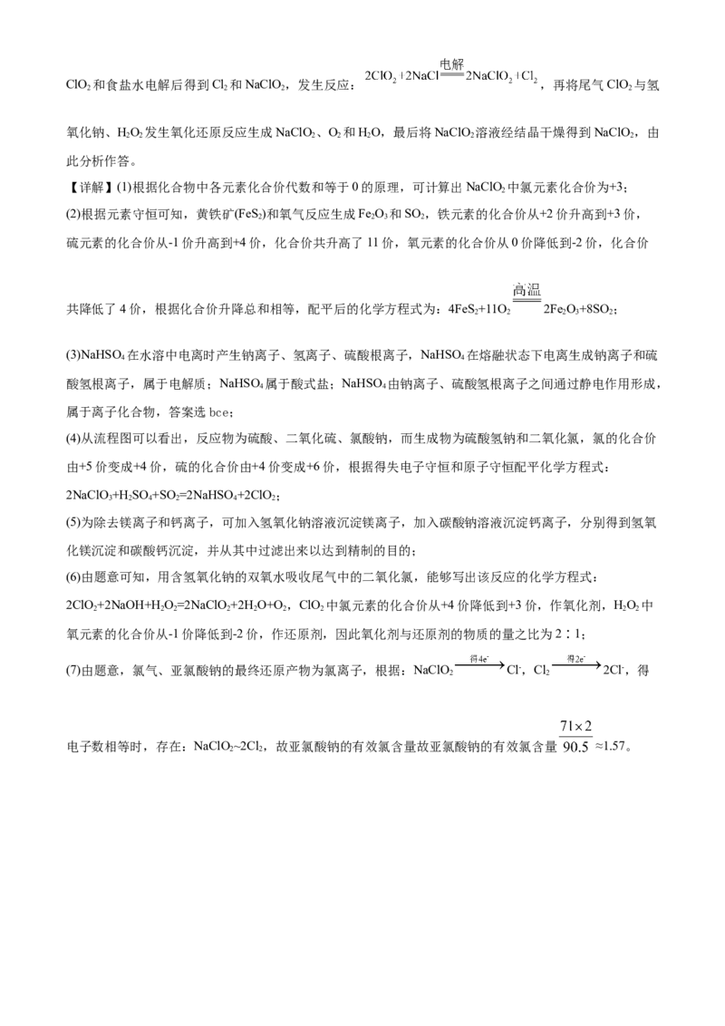 精品解析：湖南省长沙市一中高一上学期期末考试化学试题（解析版）_E015高中全科试卷_化学试题_必修1_1.新版人教版高中化学试卷必修一_6.名校真题