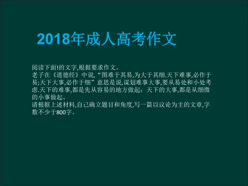 专升本《大学语文》作文及复习重点_成考本科-所有考试科目-近10年真题和答案+2026备考通关资料大全_大学语文-近10年真题和答案+2026成考本科备考通关资料大全