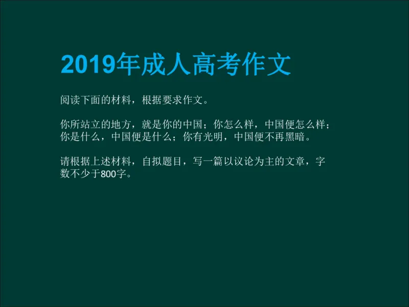 专升本《大学语文》作文及复习重点_成考本科-所有考试科目-近10年真题和答案+2026备考通关资料大全_大学语文-近10年真题和答案+2026成考本科备考通关资料大全