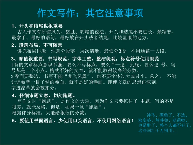 专升本《大学语文》作文及复习重点_成考本科-所有考试科目-近10年真题和答案+2026备考通关资料大全_大学语文-近10年真题和答案+2026成考本科备考通关资料大全