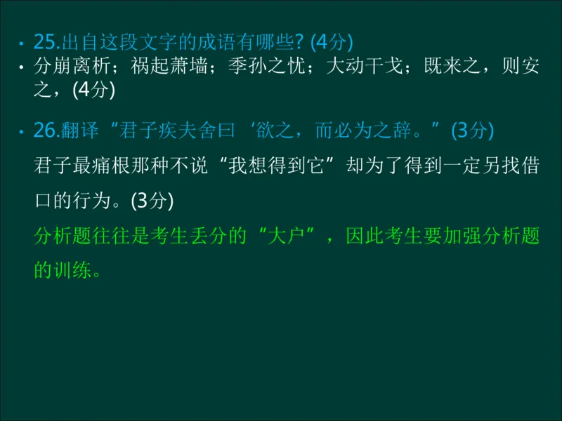 专升本《大学语文》作文及复习重点_成考本科-所有考试科目-近10年真题和答案+2026备考通关资料大全_大学语文-近10年真题和答案+2026成考本科备考通关资料大全