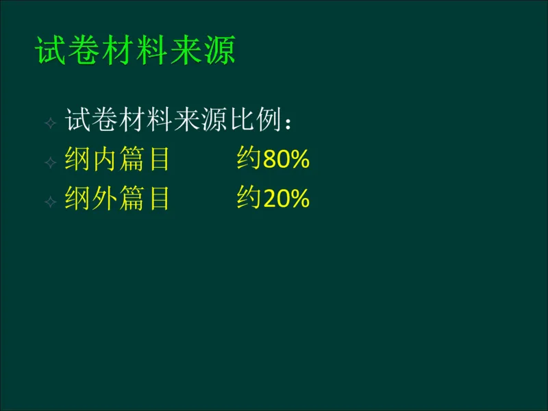 专升本《大学语文》作文及复习重点_成考本科-所有考试科目-近10年真题和答案+2026备考通关资料大全_大学语文-近10年真题和答案+2026成考本科备考通关资料大全