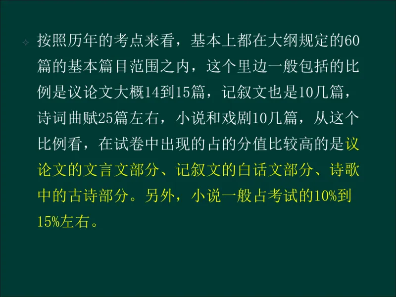 专升本《大学语文》作文及复习重点_成考本科-所有考试科目-近10年真题和答案+2026备考通关资料大全_大学语文-近10年真题和答案+2026成考本科备考通关资料大全