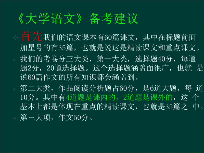 专升本《大学语文》作文及复习重点_成考本科-所有考试科目-近10年真题和答案+2026备考通关资料大全_大学语文-近10年真题和答案+2026成考本科备考通关资料大全