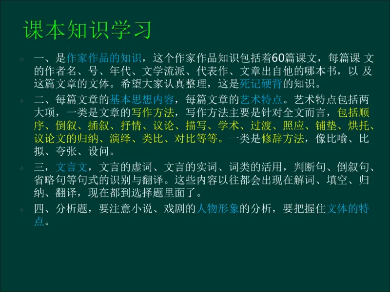 专升本《大学语文》作文及复习重点_成考本科-所有考试科目-近10年真题和答案+2026备考通关资料大全_大学语文-近10年真题和答案+2026成考本科备考通关资料大全