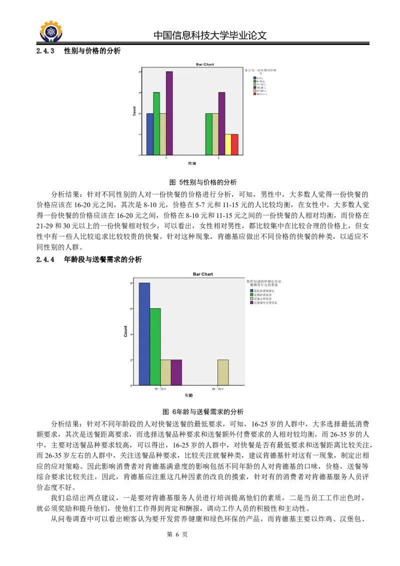 WPS_计算机二级WPS资料_03二级wps真题14套（题目+文字解析）_计算机二级WPSOffice真题试题及解析14套_第3套_标准答案_Word