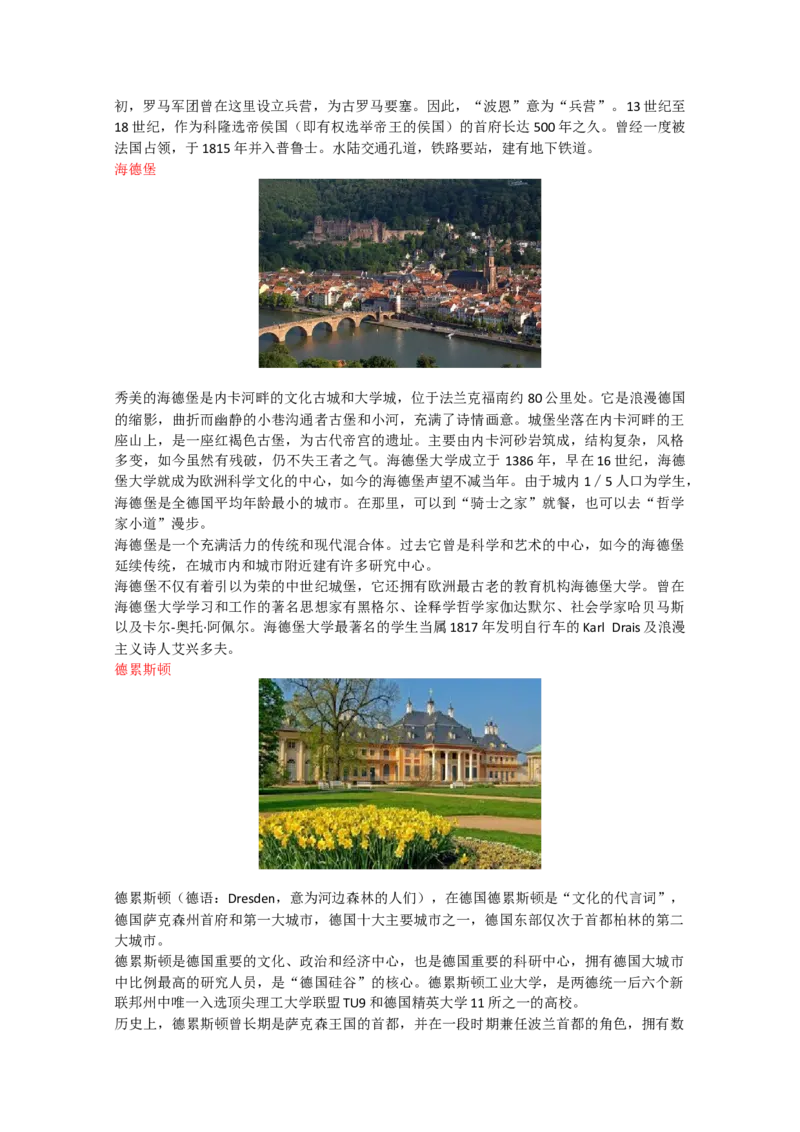 03WPS_计算机二级WPS资料_07练习素材_01第一天学习任务_04段落