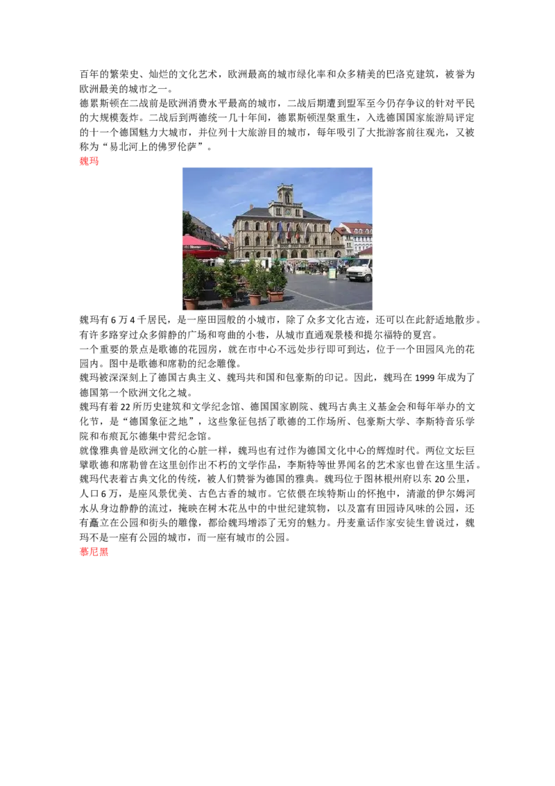 03WPS_计算机二级WPS资料_07练习素材_01第一天学习任务_04段落