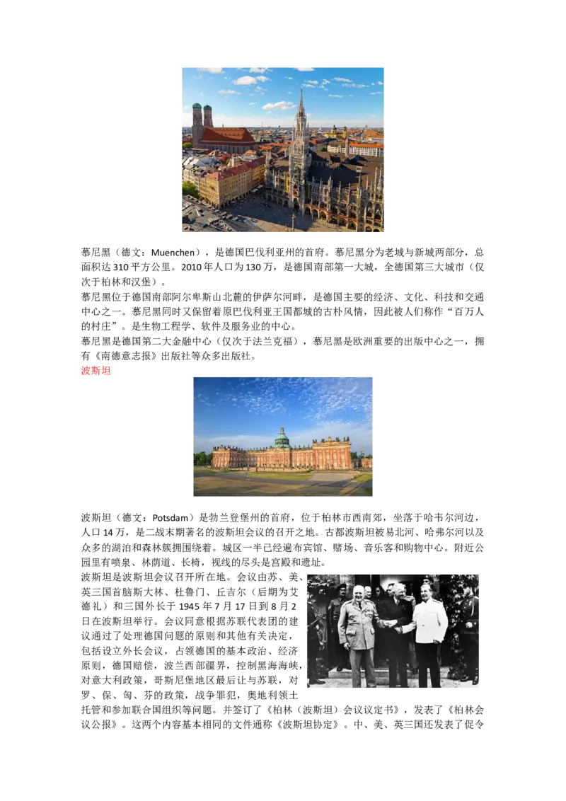 03WPS_计算机二级WPS资料_07练习素材_01第一天学习任务_04段落