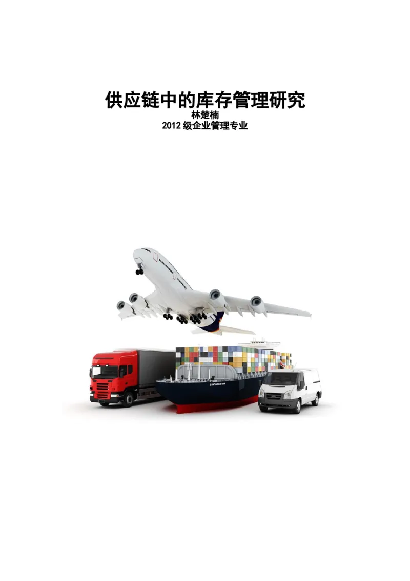 03WPS_计算机二级WPS资料_07练习素材_05第五天学习任务_03目录