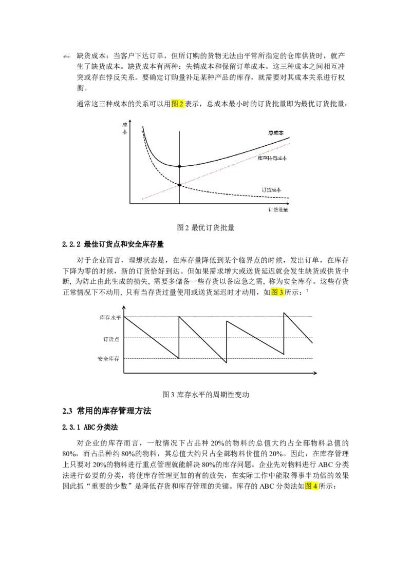 03WPS_计算机二级WPS资料_07练习素材_05第五天学习任务_03目录