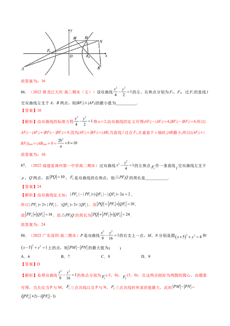 第三章圆锥曲线的方程（A卷&middot;知识通关练）（解析版）_E015高中全科试卷_数学试题_选修1_01.单元测试_单元测试AB卷